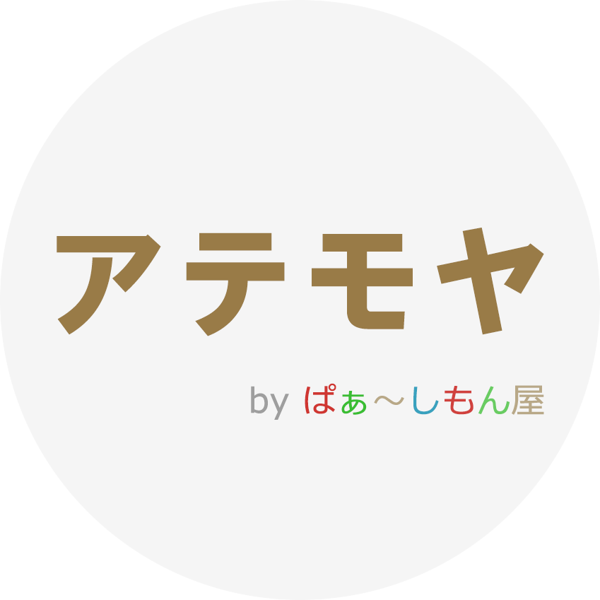 ぱぁ しもん屋のアテモヤ